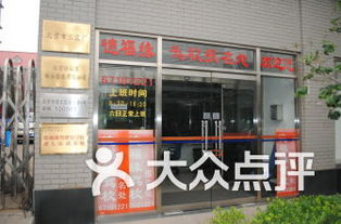 北京东城区驾校排行