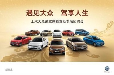 【图】上汽大众驾校体验营 给你报销学车钱_汽车之家