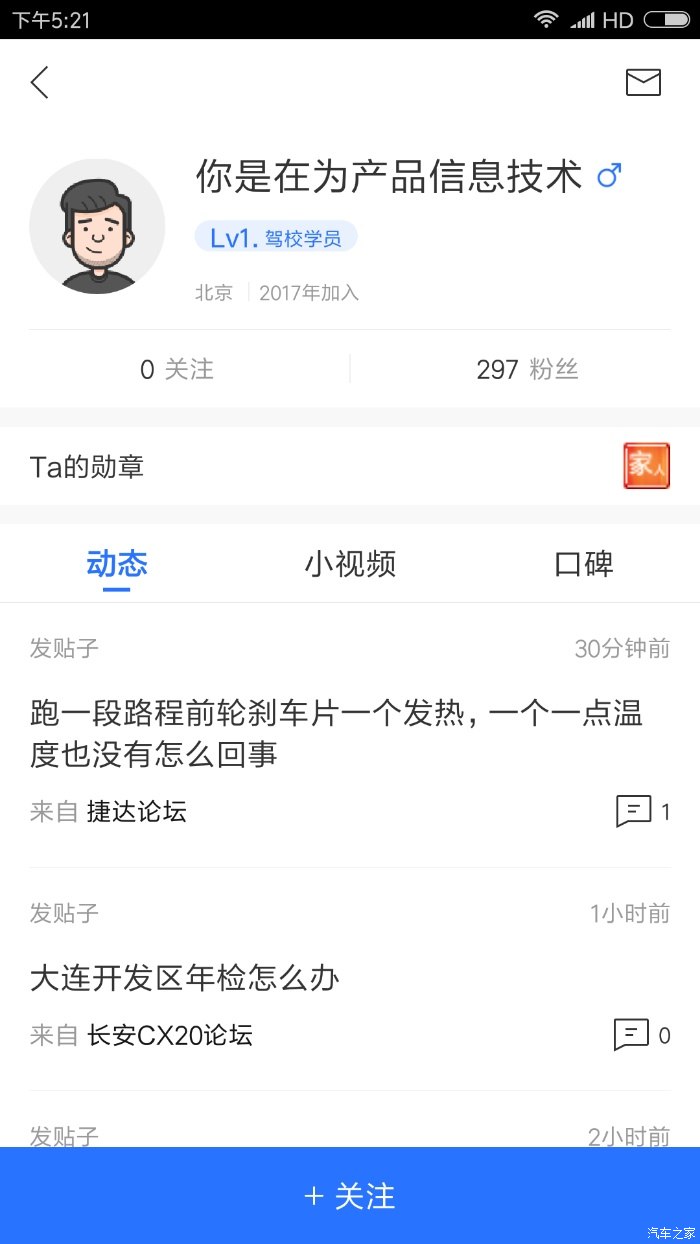 【图】荣威rx5大显示屏触摸非常难用!点几次无反应!求助解决_荣威RX5
