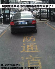 文明安全停车 争做文明居民