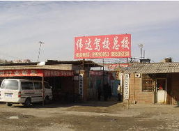 北京通州区驾校查询 北京通州区驾校排名