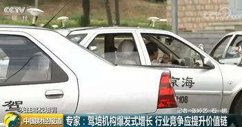 驾校学费报出 骨折价 低于3000元 咋还招不来学员