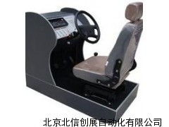 DL19-QCJSM汽车驾驶模拟器/驾校器材_供应产品_北京北信创展自动化