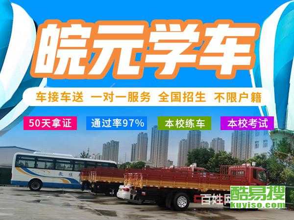 南京酷易搜