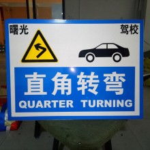 北京趣学车驾校