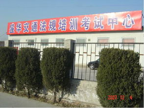 北京驾校考试场地汇总与选择指南