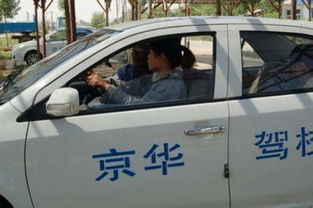 育英驾校与京华驾校对比分析 北京学车选择指南