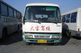 北京市大宝汽车驾驶员培训学校 专业驾培的不二选择